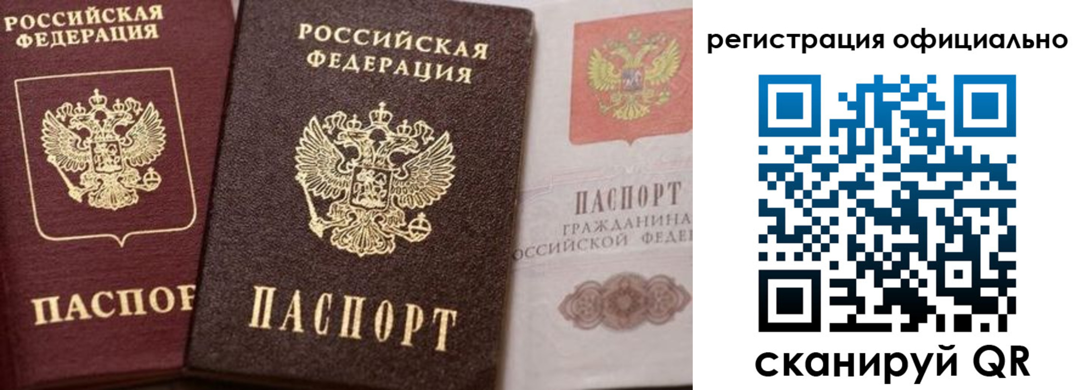 временная регистрация недорого в Болхове