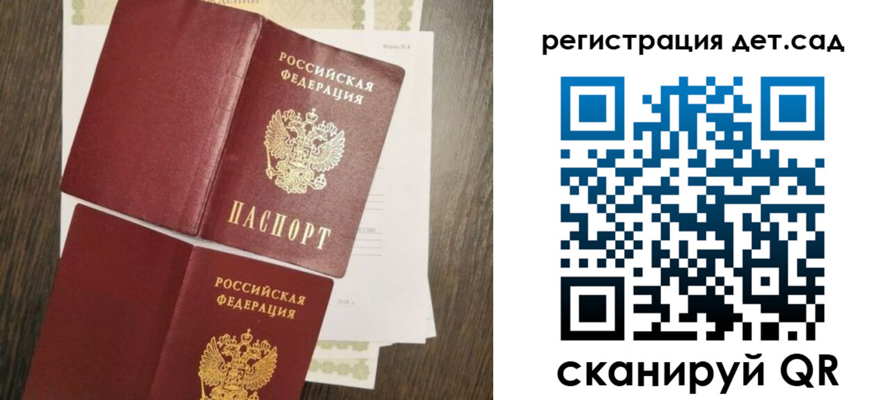 регистрация для школы в Болхове