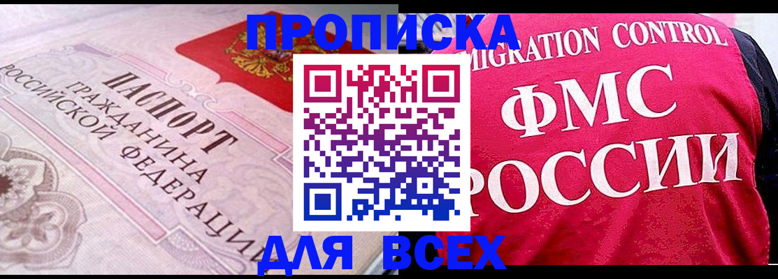 прописка для школы в Болхове