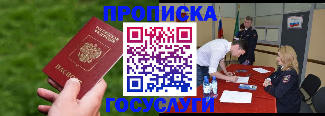 где прописаться в Болхове
