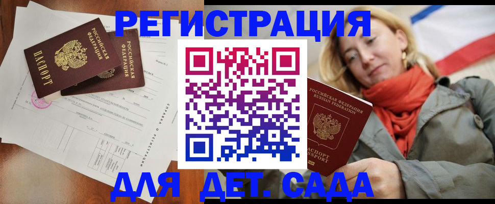 временная регистрация госуслуги в Болхове