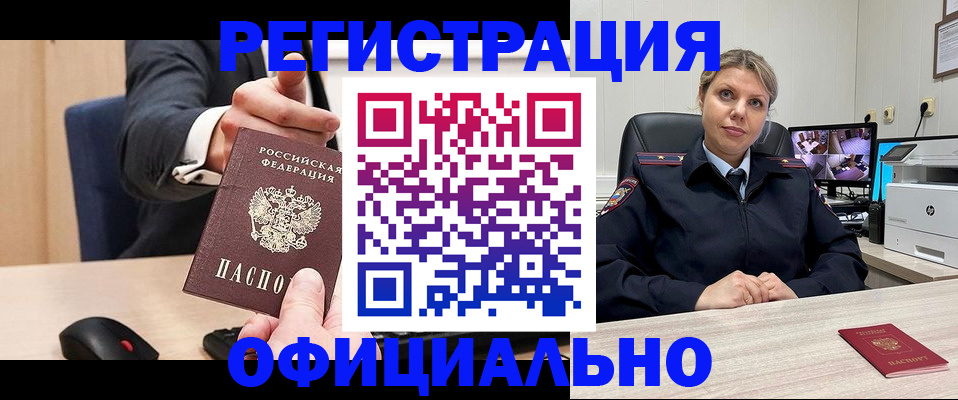временная регистрация госуслуги в Болхове