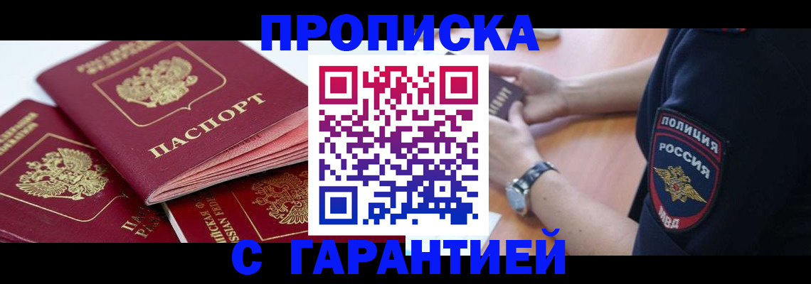 пропишу в квартире в Болхове