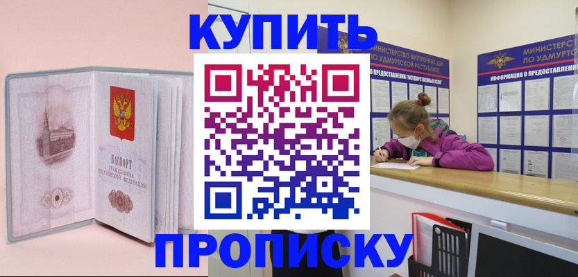 прописка для кредита в Болхове