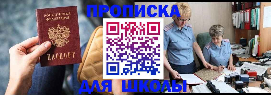 временная регистрация для всех в Болхове