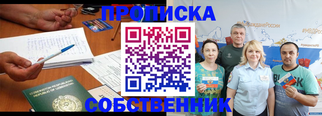 прописка для школы в Болхове