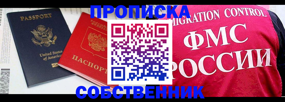 регистрация в Болхове